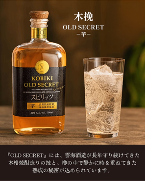 木挽 OLD SECRET 芋焼酎