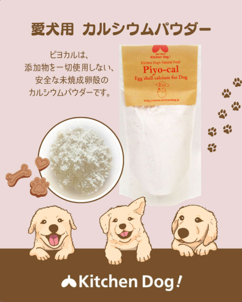キッチンドッグ