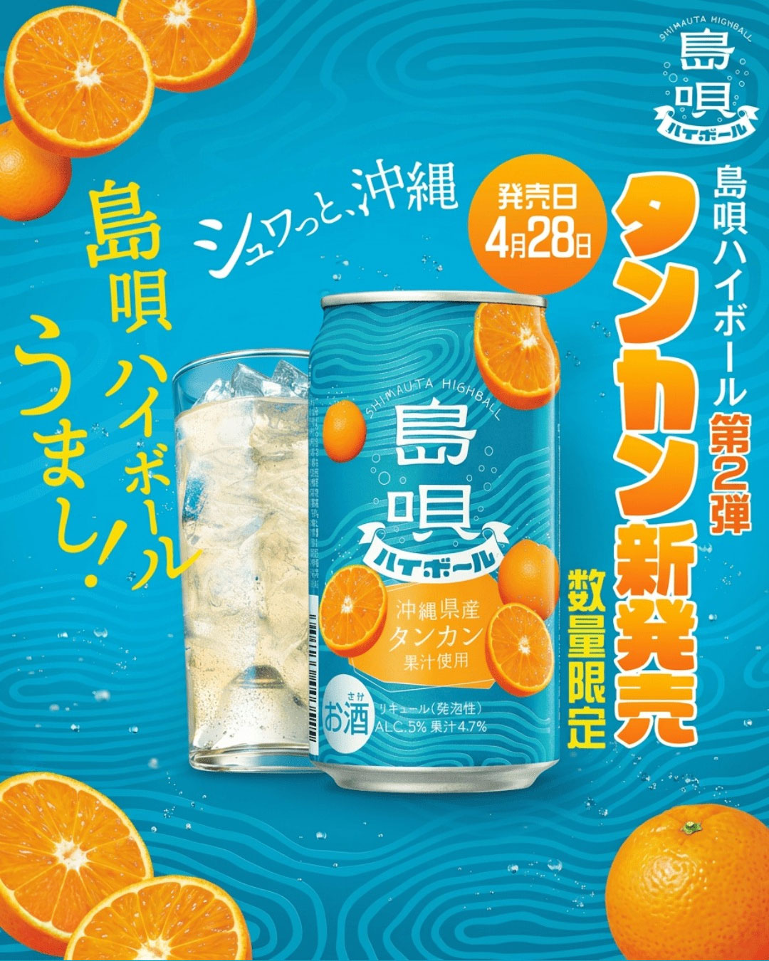 島唄