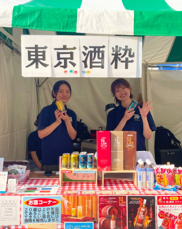 台湾フェス東京酒粋