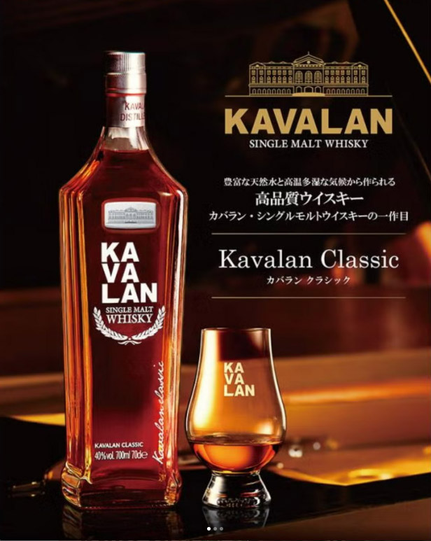 カバランシングルモルト