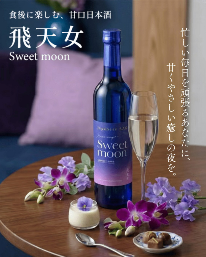 飛天女