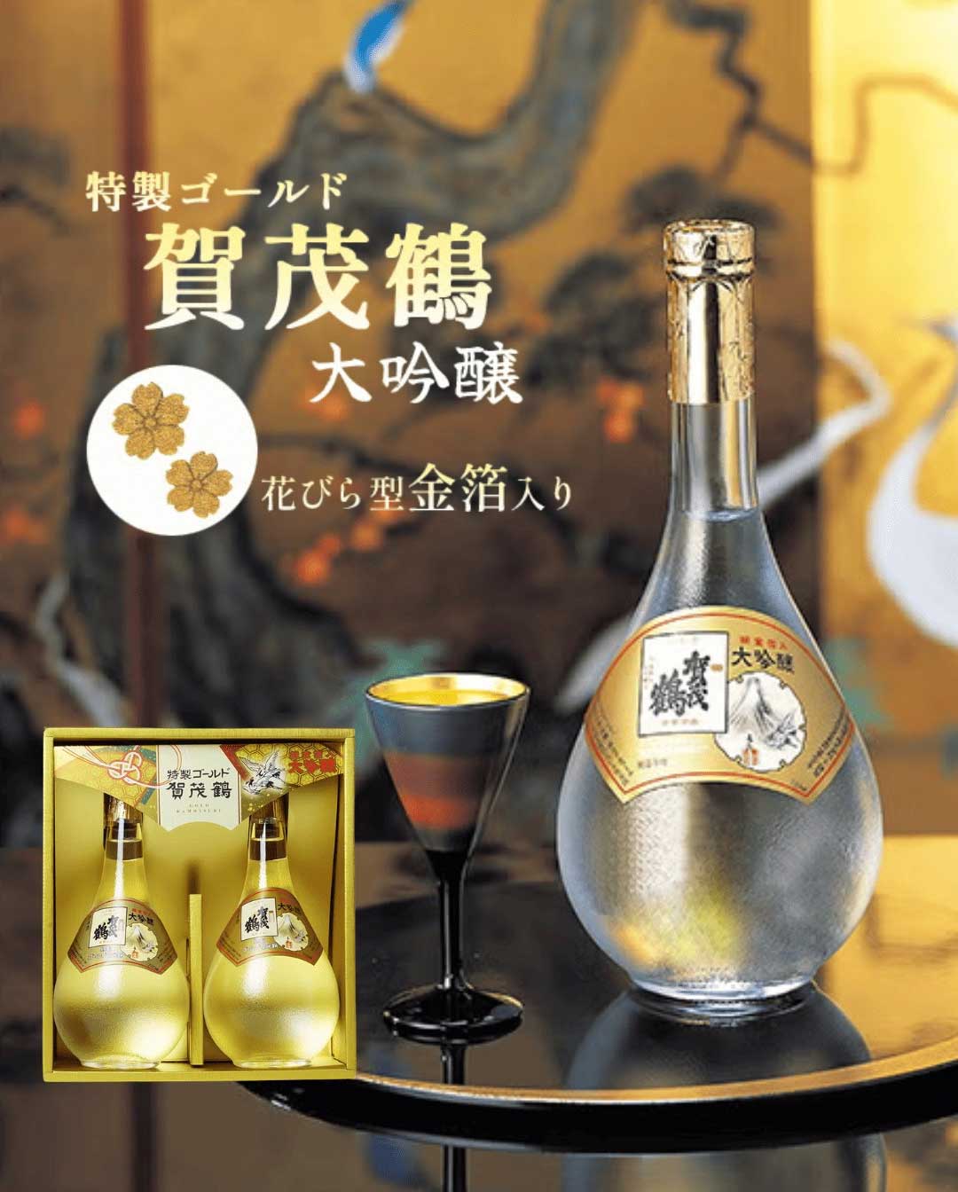 加茂鶴