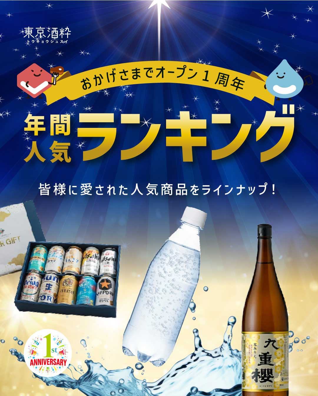 ランキング