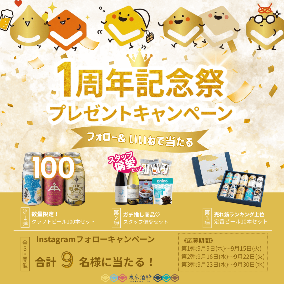 SNSプレキャン