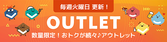 酒枠の特価市