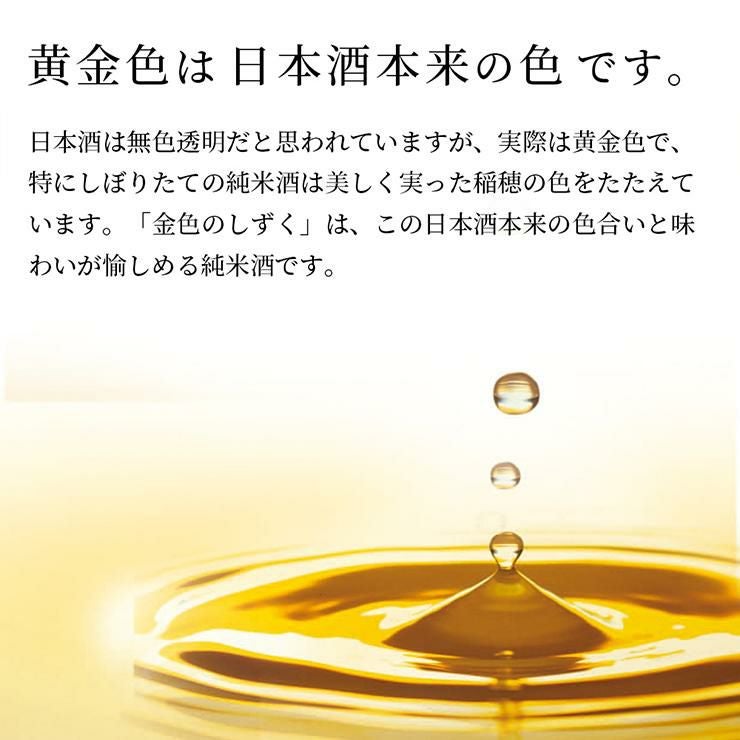 日本酒 福正宗 金色のしずく パック 900ml 6本