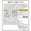 日本酒 福正宗 金色のしずく パック 900ml 6本