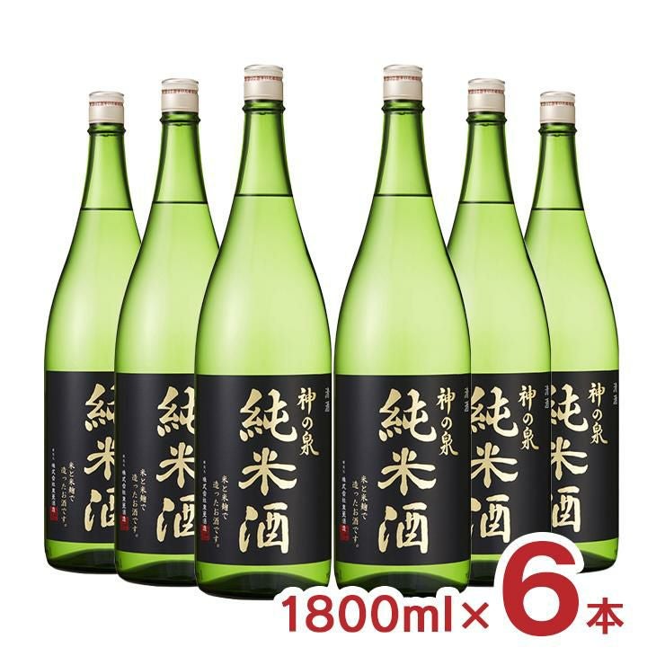 日本酒 神の泉 純米酒 1.8L 6本 