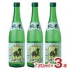 日本酒 地酒 賀茂鶴 純米酒 720ml 3本