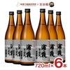 日本酒 佐浦 吉田類お薦め 純米酒 浦霞 そぞろ 720ml 6本