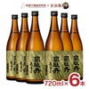 日本酒 司牡丹酒造 吉田類お薦め 純米酒 司牡丹 まつすぐ 720ml 6本