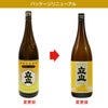 立山 特別純米酒立山 1800ml 6本