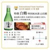 金賞受賞日本酒飲み比べ5本セット