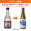 新潟日本酒飲み比べ5本セット