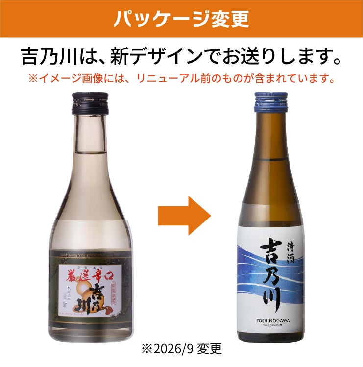 新潟日本酒飲み比べ5本セット