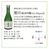 福島日本酒飲み比べ5本セット