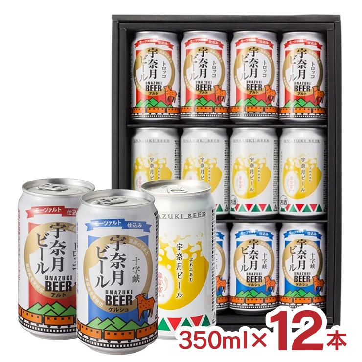 ビール クラフトビール 遠野麦酒 ZUMONA 5種 10本 セット 350ml 上閉伊