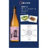 日本酒 地酒 吉田類地酒シリーズ 4種セット 720ml 4本 浦霞 司牡丹 出羽桜 一ノ蔵 