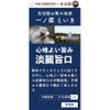 日本酒 地酒 吉田類地酒シリーズ 4種セット 720ml 4本 浦霞 司牡丹 出羽桜 一ノ蔵 