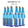 菊水 純米吟醸 四万十川 720ml 6本