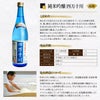 菊水 純米吟醸 四万十川 720ml 6本