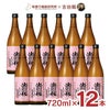 出羽桜酒造 吉田類お薦め 純米吟醸酒 出羽桜 しぐさ 720ml 12本