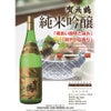  賀茂鶴 純米吟醸 1800ml 6本 
