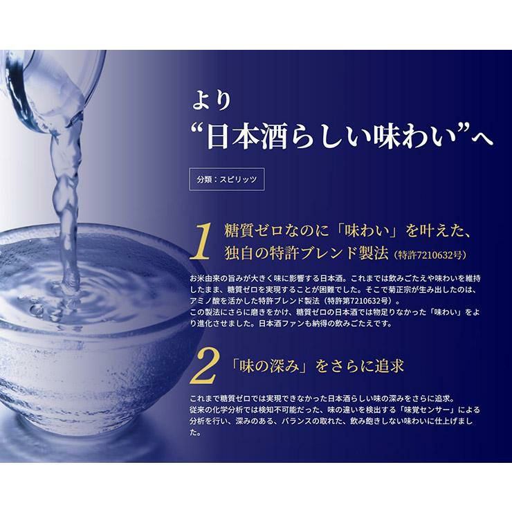  菊正宗 糖質ゼロ パック 金のゼロ 900ml 6本 