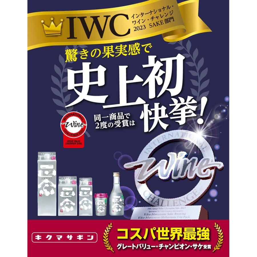  菊正宗 しぼりたて ギンリッチパック 900ml 6本