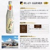 遠藤酒造場 朝しぼり 出品貯蔵酒・十ヶ月氷冷熟成酒 1800ml 6本