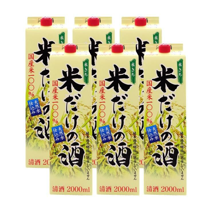 沁米酒 米だけの酒 2000ml 6本