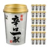 黄桜 辛口一献 カップ 200ml 24本