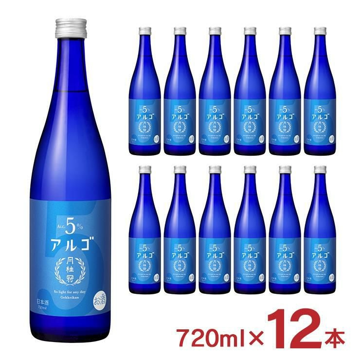日本酒 月桂冠 アルゴ 日本酒5.0 720ml 12本 1ケース 低アルコール