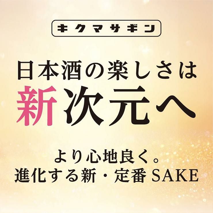 菊正宗 しぼりたて ギンリッチパック 1800ml 6本 