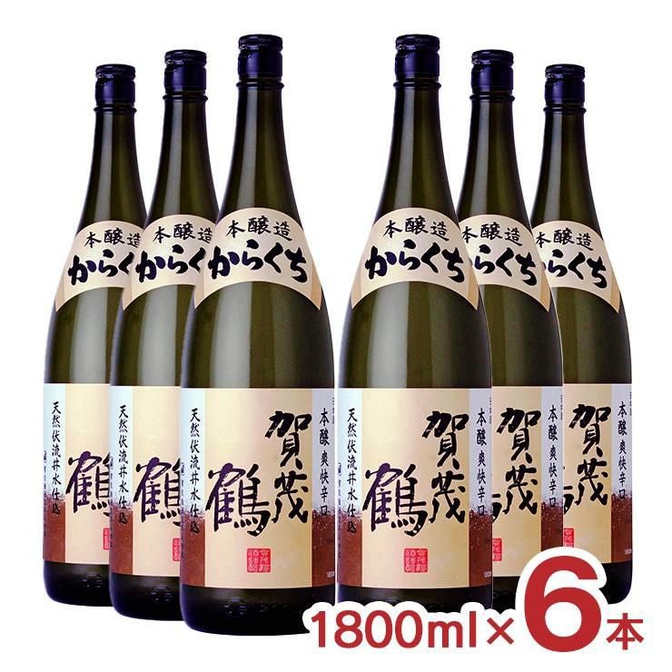 賀茂鶴 本醸造からくち 1800ml 6本 