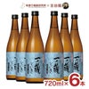 吉田類お薦め 本醸造酒 一ノ蔵 といき 720ml 6本
