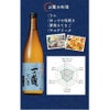 吉田類お薦め 本醸造酒 一ノ蔵 といき 720ml 6本