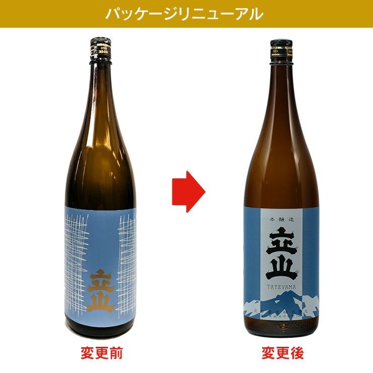 立山 本醸造立山 1800ml 6本