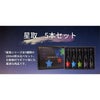 日本酒 飲み比べ ギフト 星取 HOSHITORI 5本セット 180ml 5本