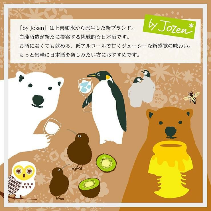 日本酒 白瀧酒造 上善如水 by jozenシリーズ 定番飲み比べセット 720ml 6本