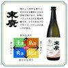 日本酒 倶楽部蔵 乾杯ラベル 飲み比べ 720ml 3本セット 澤乃井 末廣 招徳 東京 福島 京都 