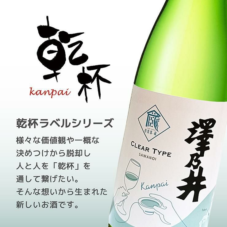 日本酒 倶楽部蔵 