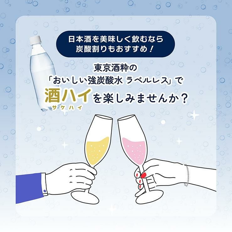 東京酒粋 酒ハイ