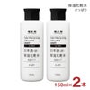 菊正宗 化粧水 メンズ スキンケア 化粧品 日本酒保湿化粧水 さっぱり 男性用 オールインワン 150ml 2本 送料無料
