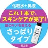 菊正宗 化粧水 メンズ スキンケア 化粧品 日本酒保湿化粧水 さっぱり 男性用 オールインワン 150ml 2本 送料無料