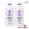 菊正宗 トリートメント 正宗印 美容液トリートメント 日本酒スキンケア 480ml 2本 