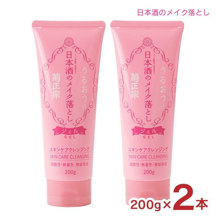 菊正宗 クレンジング メイク落とし 化粧品 日本酒のメイク落とし 200g 2本 
