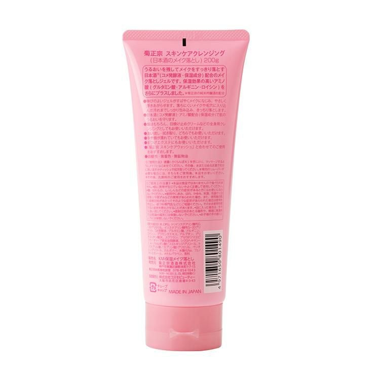 菊正宗 クレンジング メイク落とし 化粧品 日本酒のメイク落とし 200g 5本