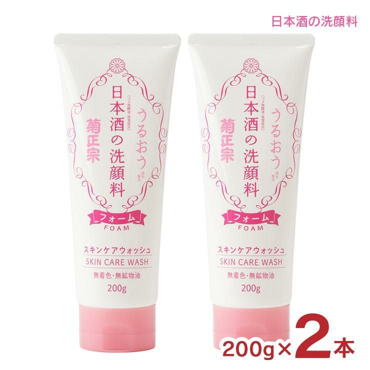 菊正宗 洗顔 化粧品 日本酒の洗顔料 200g 2本